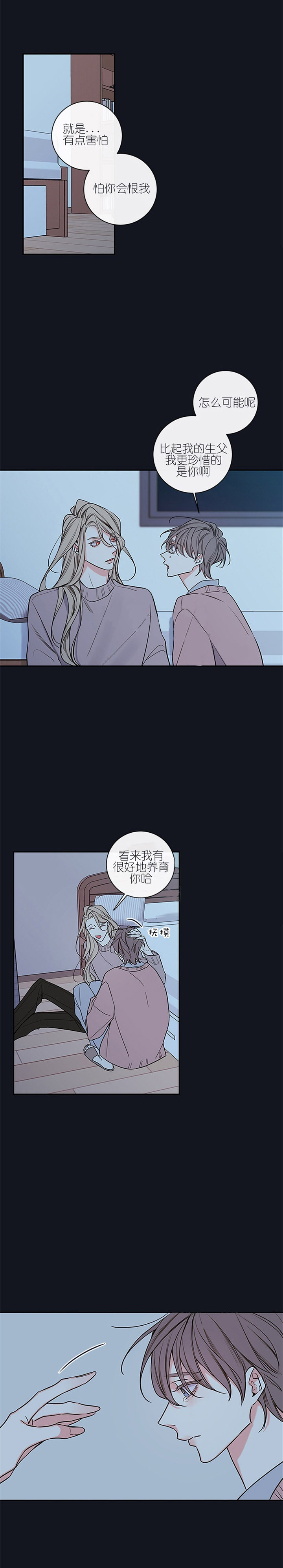 《妖精男友（第二季）》漫画最新章节第42话_40免费下拉式在线观看章节第【1】张图片