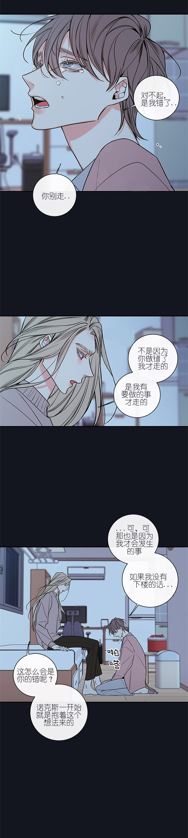 《妖精男友（第二季）》漫画最新章节第42话_40免费下拉式在线观看章节第【5】张图片