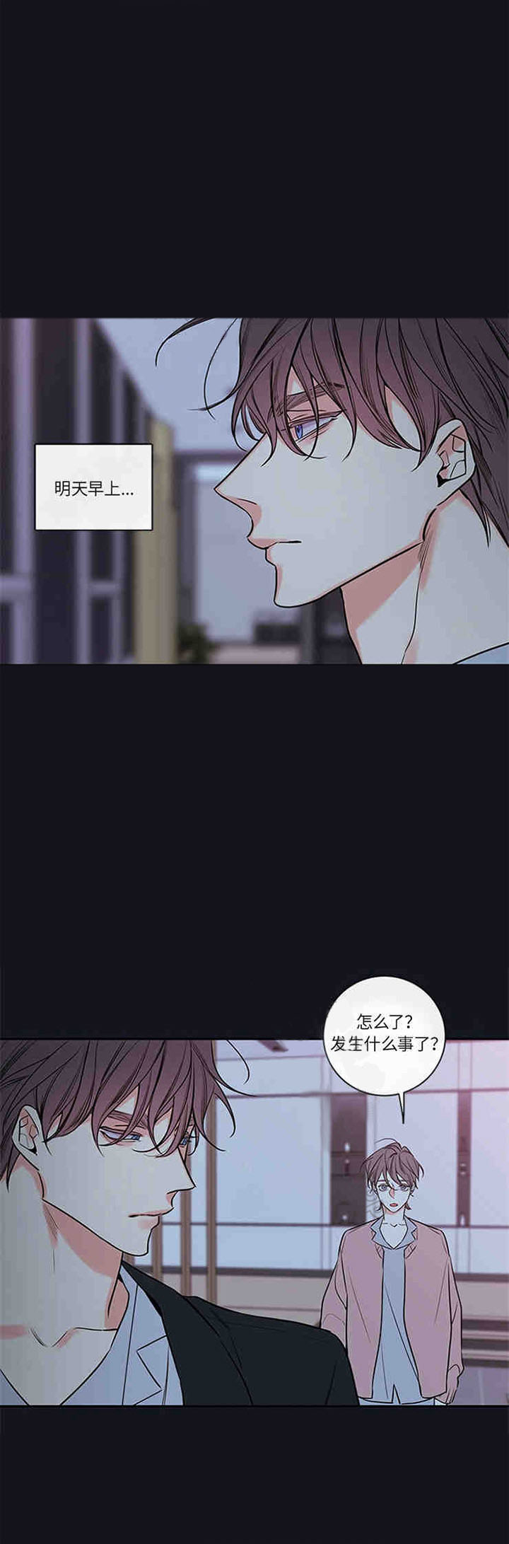 《妖精男友（第二季）》漫画最新章节第41话_39免费下拉式在线观看章节第【2】张图片