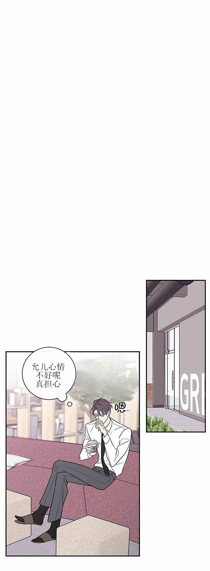 《妖精男友（第二季）》漫画最新章节第39话_37免费下拉式在线观看章节第【4】张图片