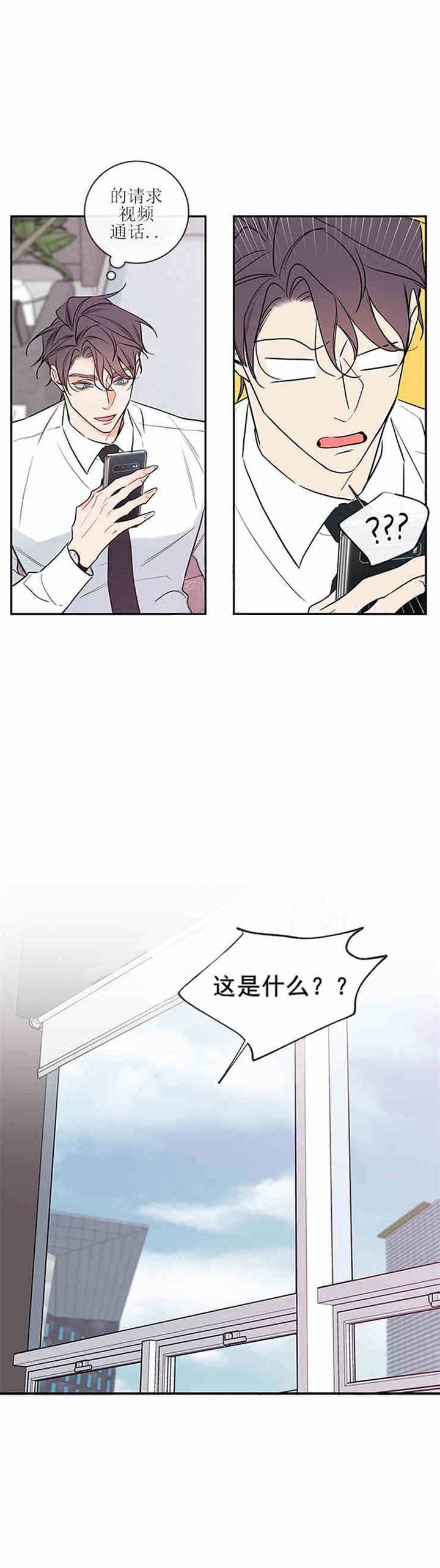 《妖精男友（第二季）》漫画最新章节第39话_37免费下拉式在线观看章节第【1】张图片