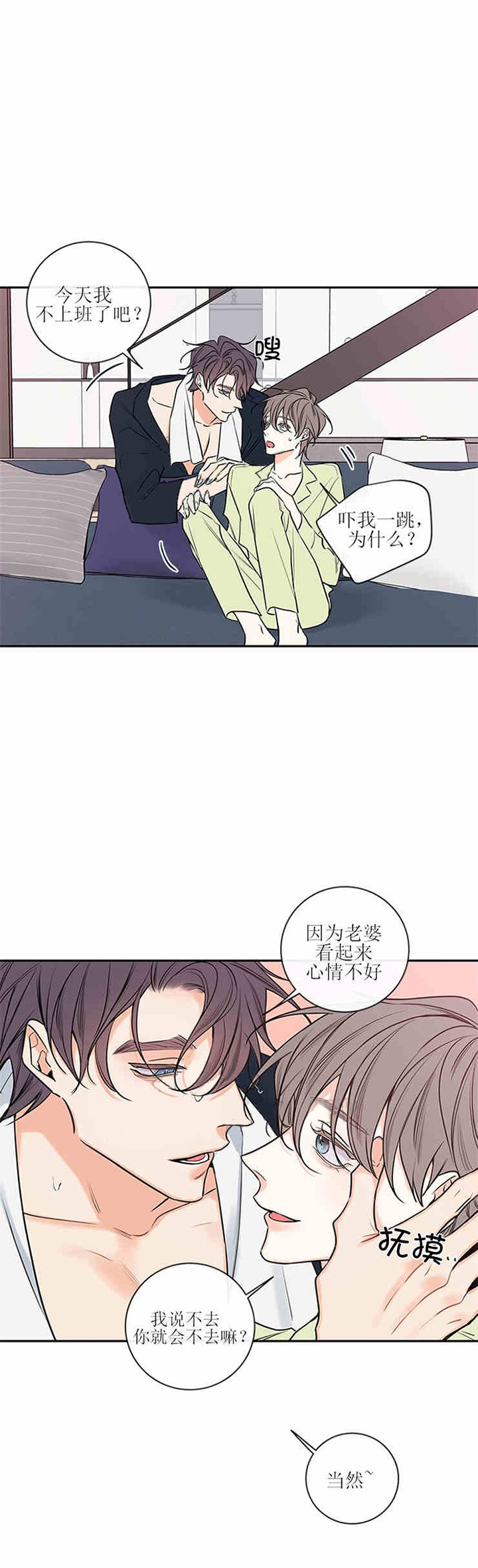 《妖精男友（第二季）》漫画最新章节第39话_37免费下拉式在线观看章节第【6】张图片