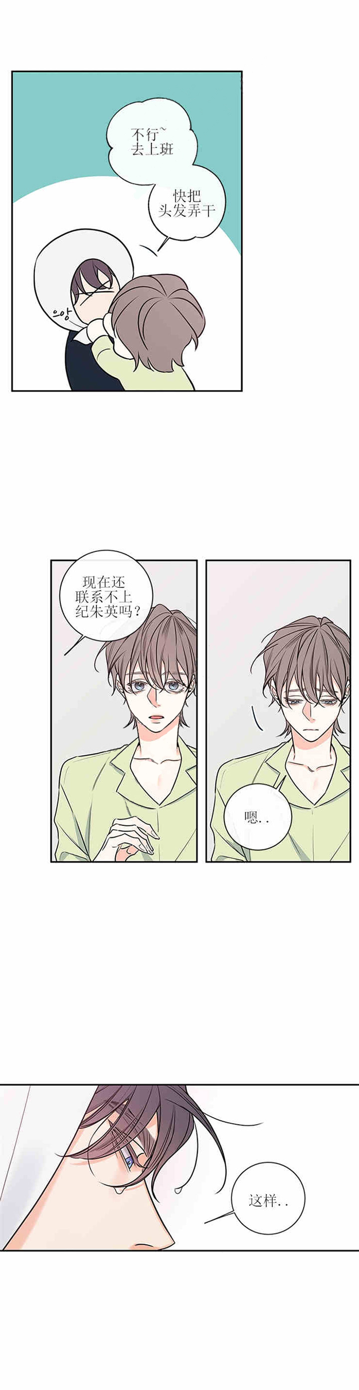 《妖精男友（第二季）》漫画最新章节第39话_37免费下拉式在线观看章节第【5】张图片