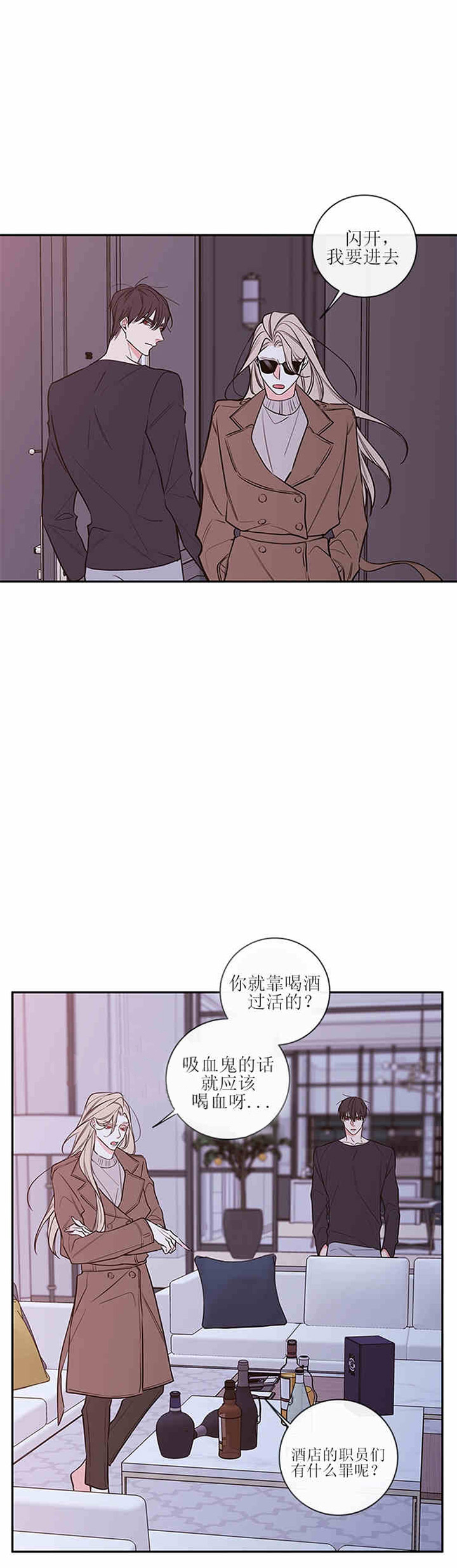 《妖精男友（第二季）》漫画最新章节第38话_36免费下拉式在线观看章节第【9】张图片