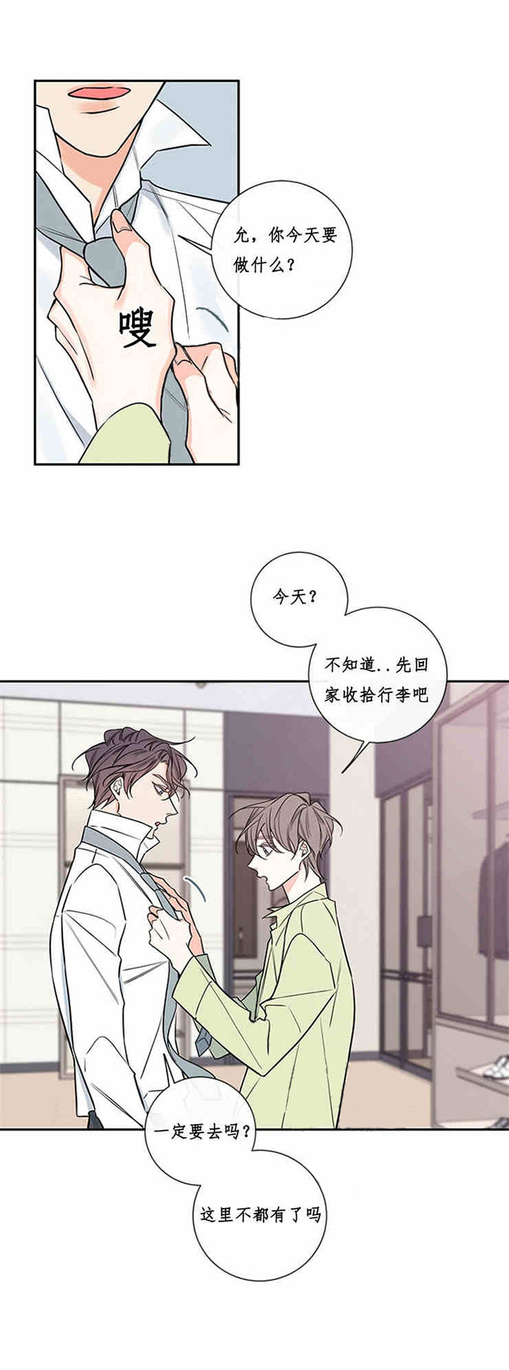 《妖精男友（第二季）》漫画最新章节第36话_34免费下拉式在线观看章节第【8】张图片