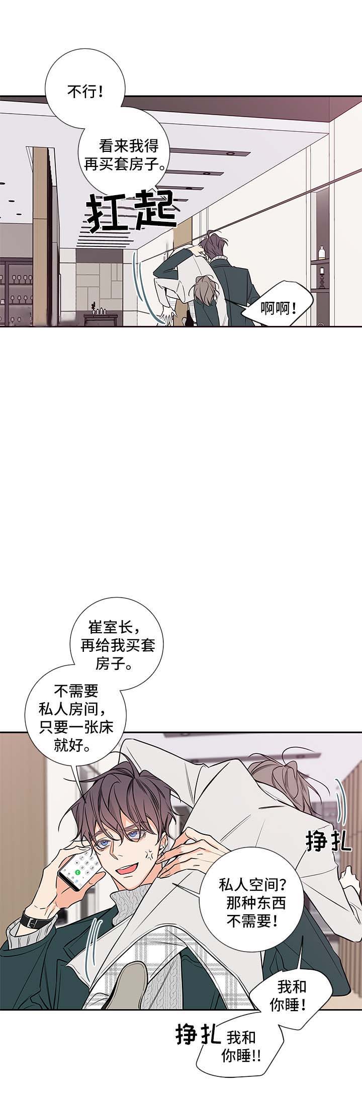 《妖精男友（第二季）》漫画最新章节第35话_亲密免费下拉式在线观看章节第【11】张图片