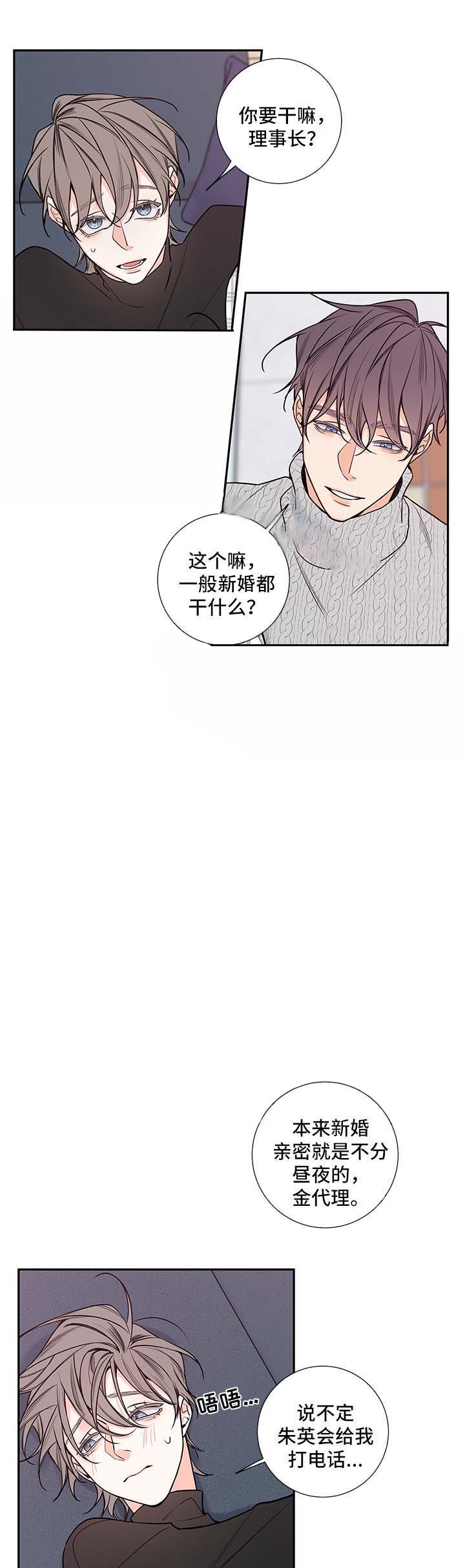 《妖精男友（第二季）》漫画最新章节第35话_亲密免费下拉式在线观看章节第【7】张图片