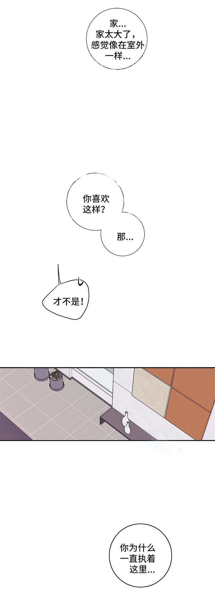 《妖精男友（第二季）》漫画最新章节第35话_亲密免费下拉式在线观看章节第【3】张图片