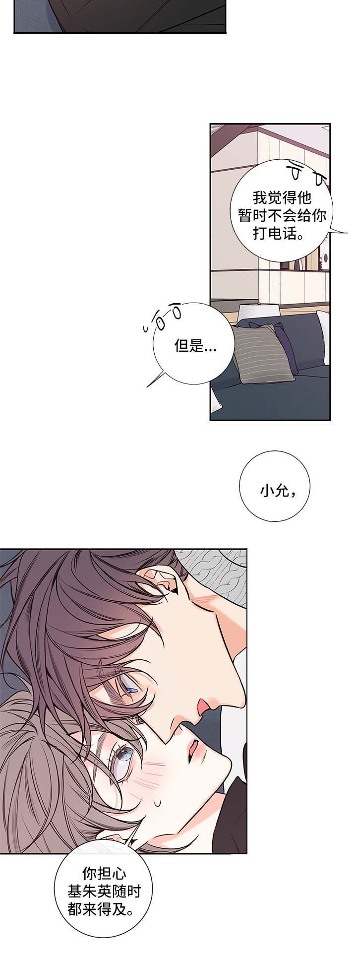 《妖精男友（第二季）》漫画最新章节第35话_亲密免费下拉式在线观看章节第【6】张图片