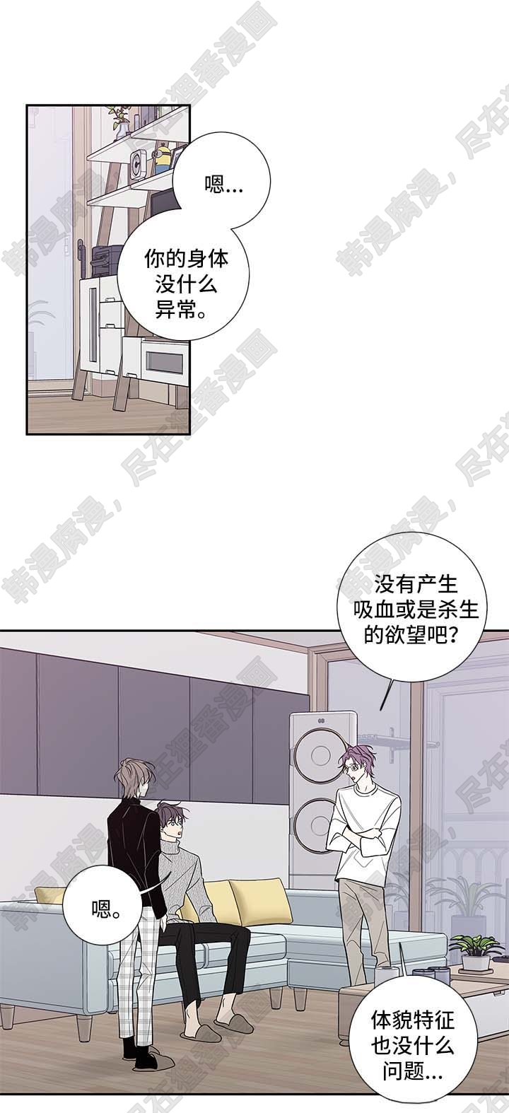 《妖精男友（第二季）》漫画最新章节第34话_和我一起住吧免费下拉式在线观看章节第【10】张图片