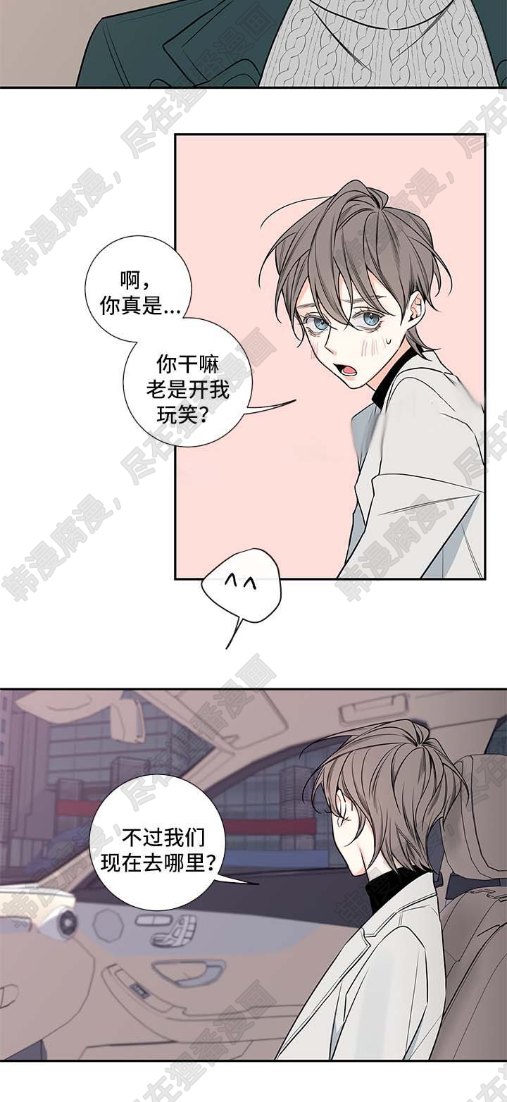 《妖精男友（第二季）》漫画最新章节第34话_和我一起住吧免费下拉式在线观看章节第【7】张图片