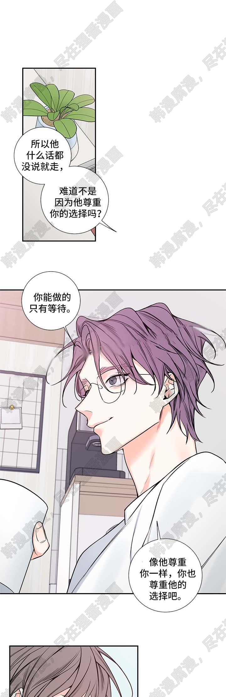 《妖精男友（第二季）》漫画最新章节第34话_和我一起住吧免费下拉式在线观看章节第【13】张图片