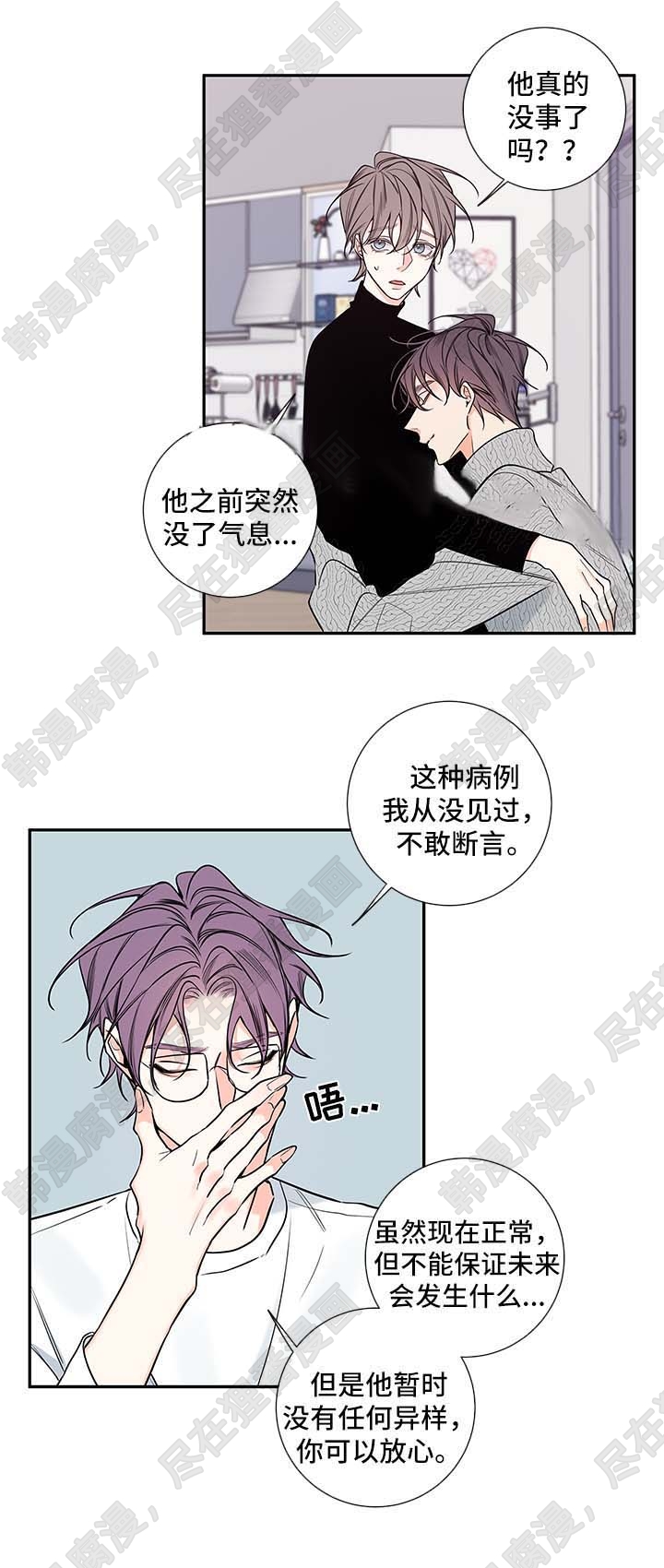 《妖精男友（第二季）》漫画最新章节第34话_和我一起住吧免费下拉式在线观看章节第【9】张图片