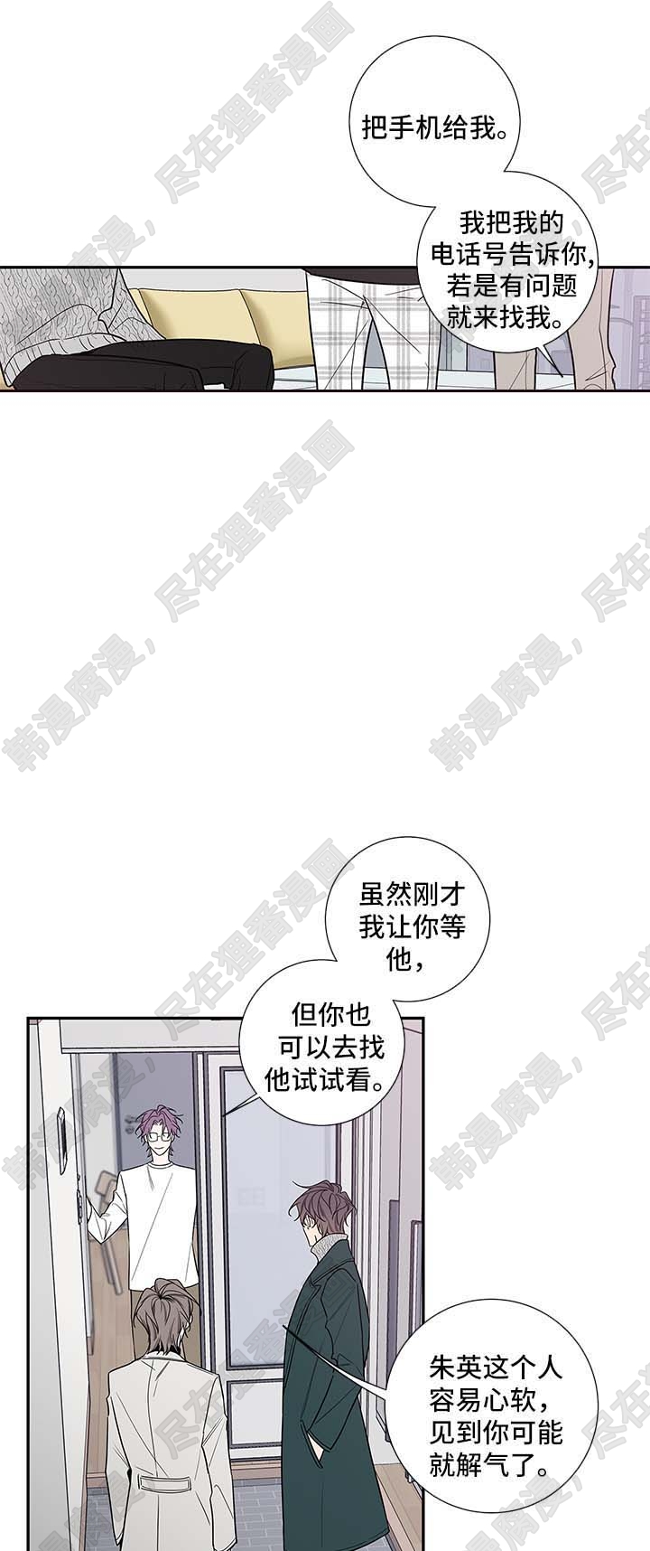 《妖精男友（第二季）》漫画最新章节第34话_和我一起住吧免费下拉式在线观看章节第【8】张图片