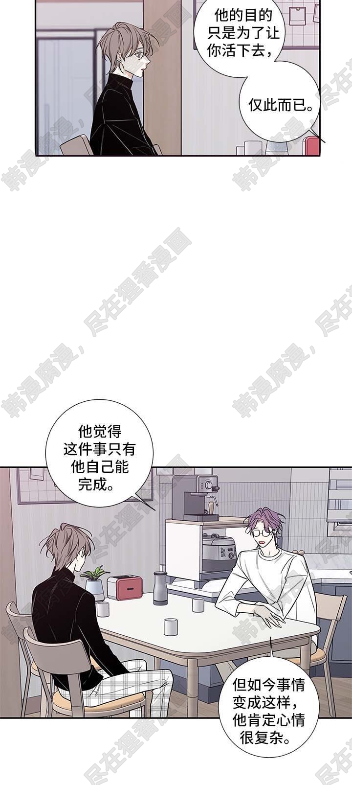 《妖精男友（第二季）》漫画最新章节第33话_医生家免费下拉式在线观看章节第【1】张图片