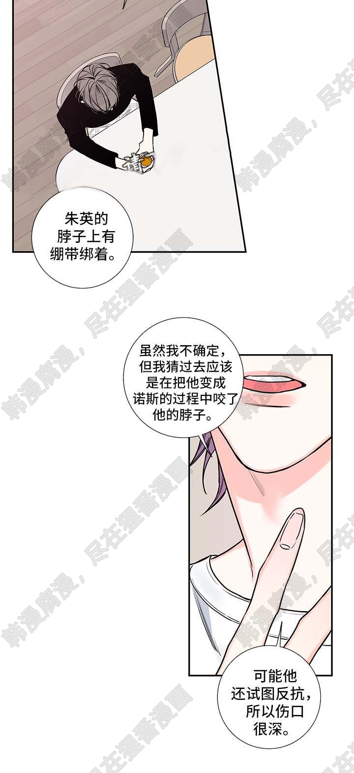 《妖精男友（第二季）》漫画最新章节第33话_医生家免费下拉式在线观看章节第【5】张图片