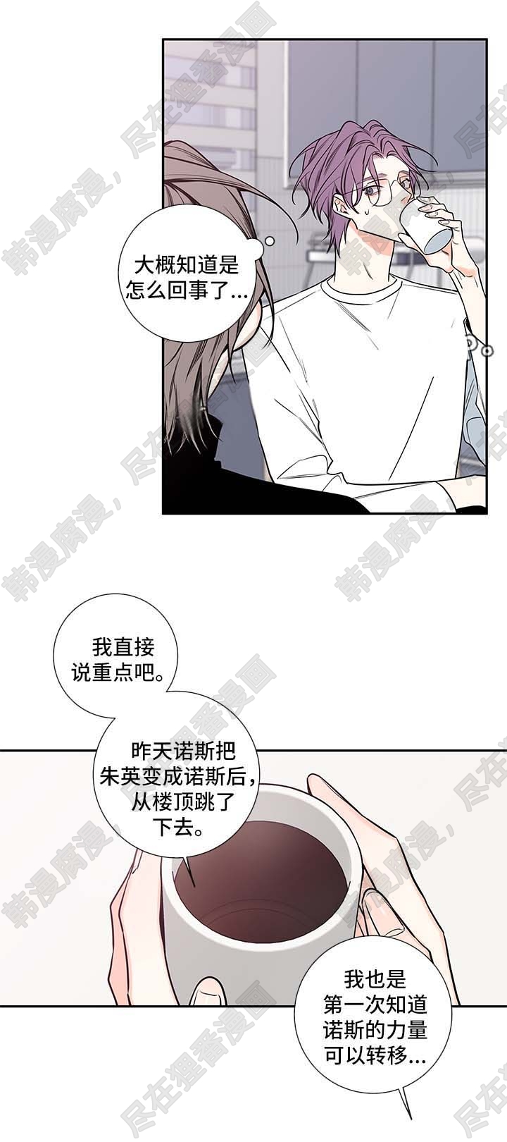 《妖精男友（第二季）》漫画最新章节第33话_医生家免费下拉式在线观看章节第【7】张图片