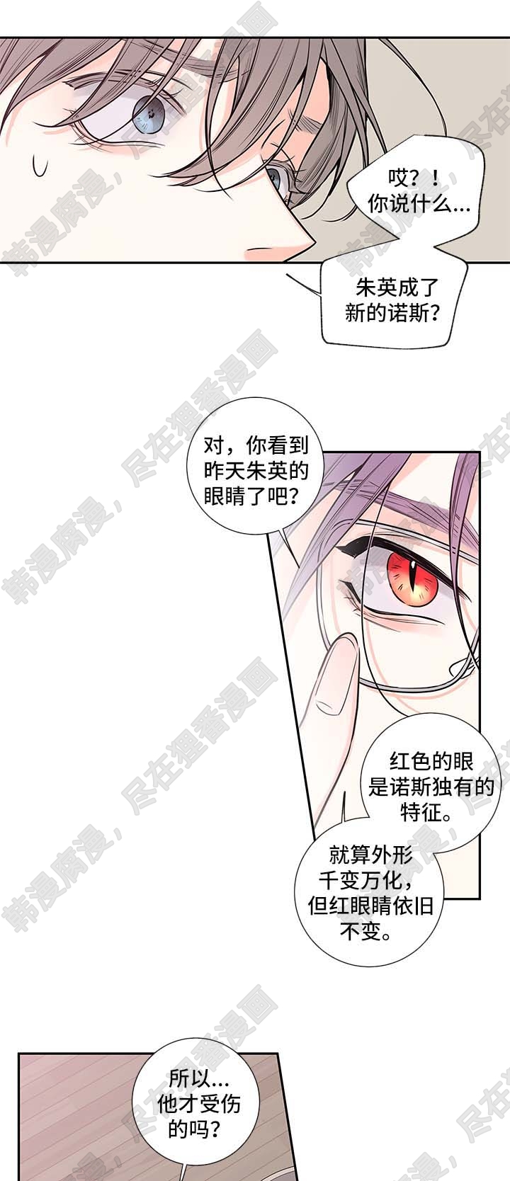 《妖精男友（第二季）》漫画最新章节第33话_医生家免费下拉式在线观看章节第【6】张图片