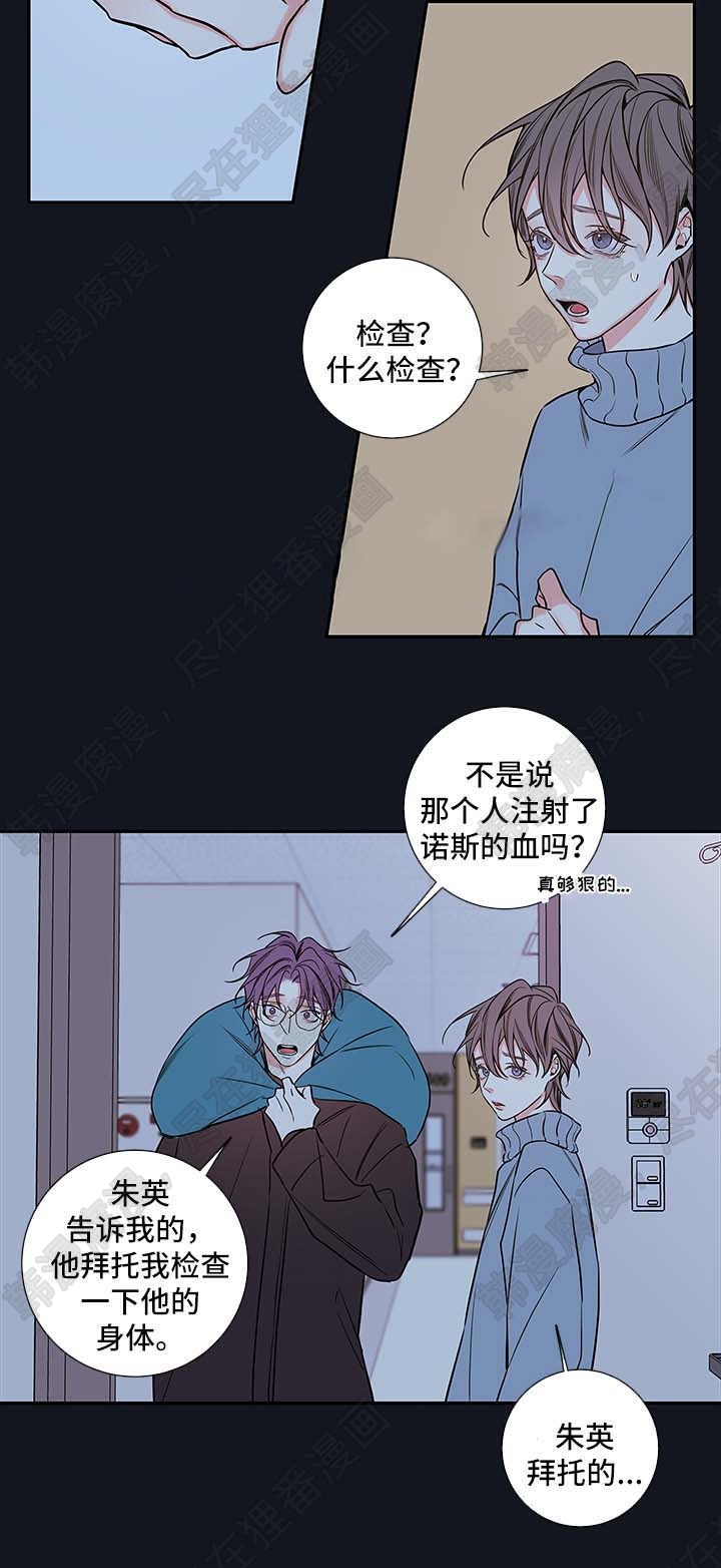 《妖精男友（第二季）》漫画最新章节第32话_朱英的离开免费下拉式在线观看章节第【2】张图片