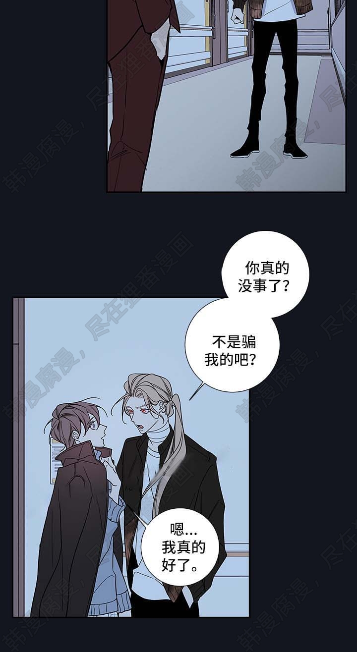 《妖精男友（第二季）》漫画最新章节第31话_恢复免费下拉式在线观看章节第【1】张图片