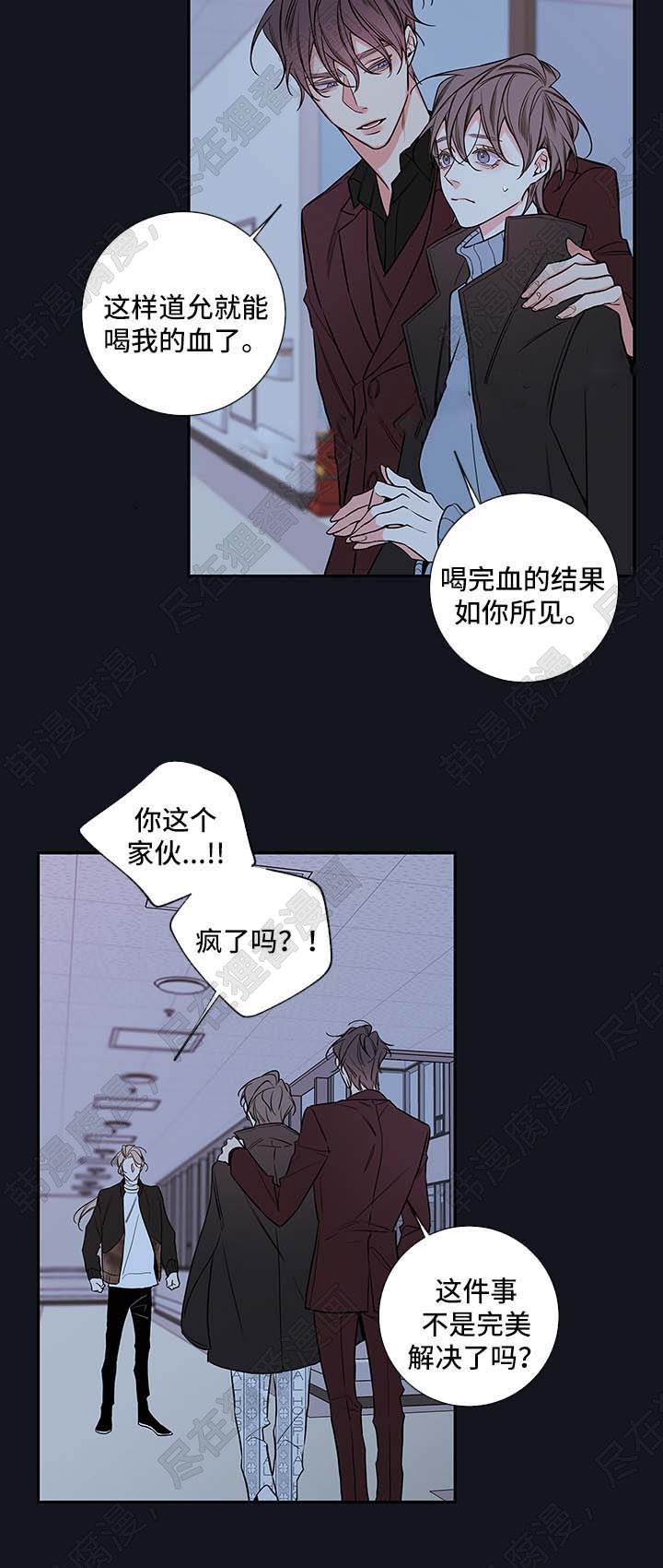 《妖精男友（第二季）》漫画最新章节第31话_恢复免费下拉式在线观看章节第【3】张图片