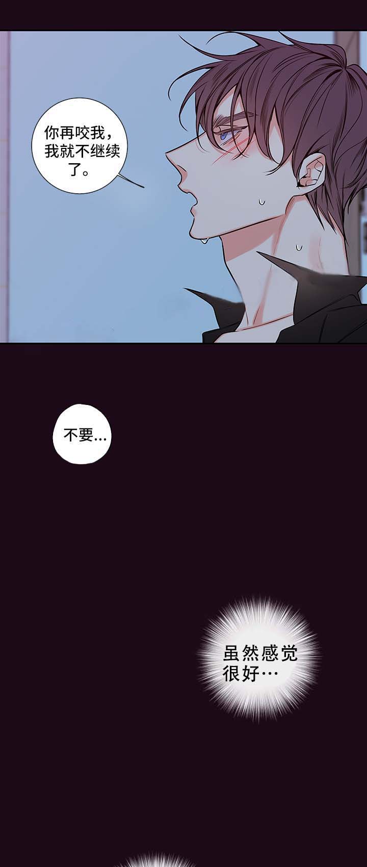 《妖精男友（第二季）》漫画最新章节第30话_不要咬了免费下拉式在线观看章节第【9】张图片