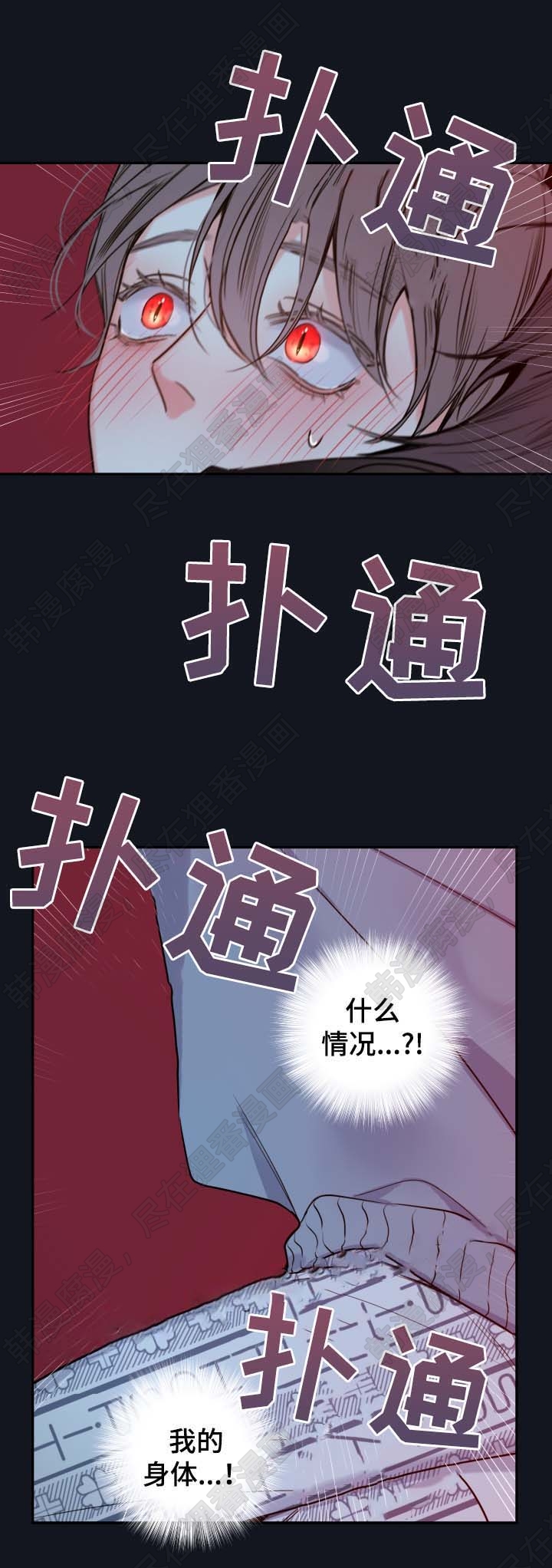 《妖精男友（第二季）》漫画最新章节第27话_异常情况免费下拉式在线观看章节第【1】张图片