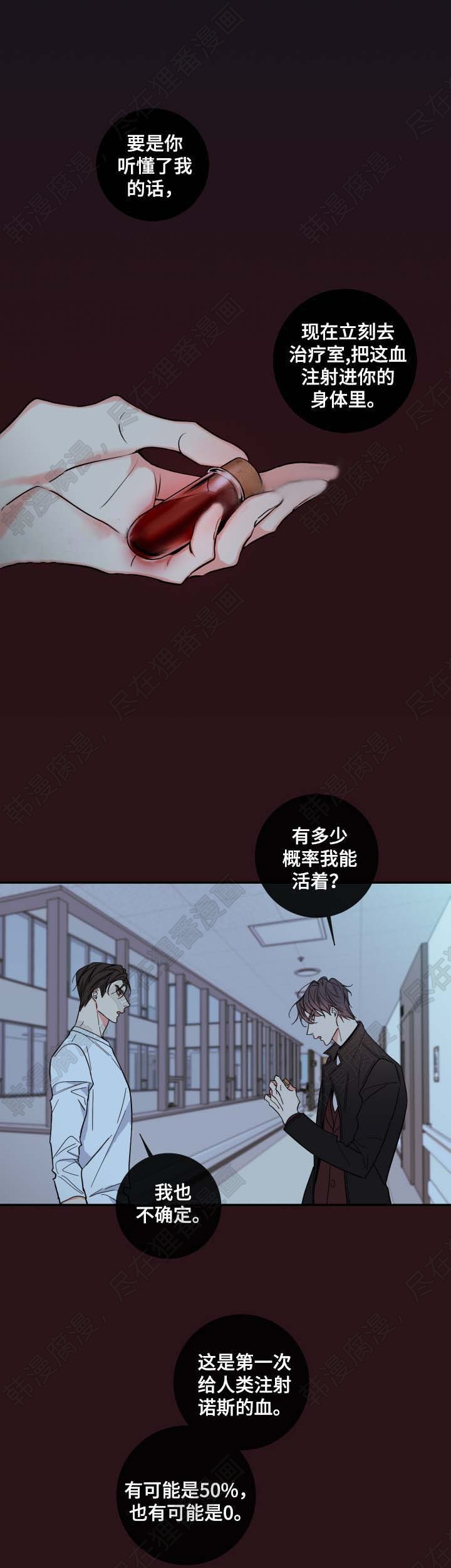 《妖精男友（第二季）》漫画最新章节第26话_赌一把免费下拉式在线观看章节第【14】张图片