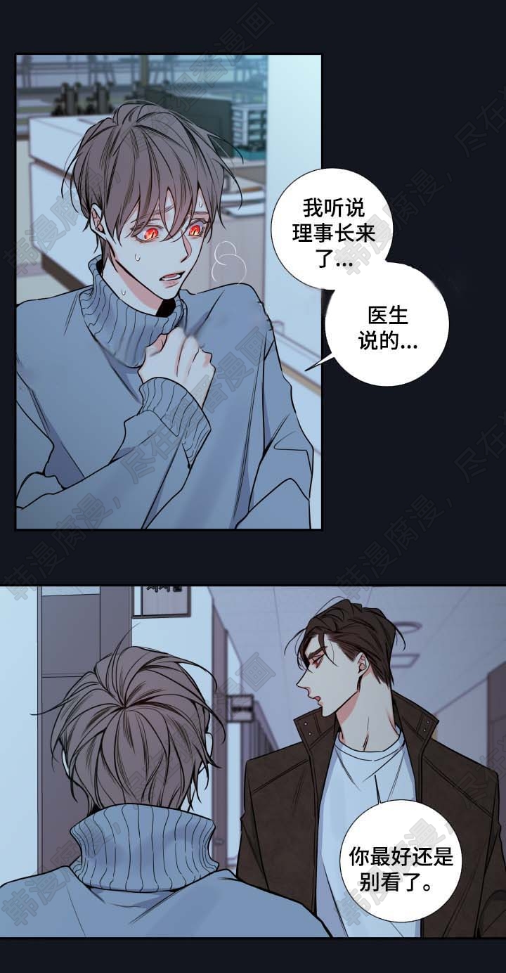 《妖精男友（第二季）》漫画最新章节第26话_赌一把免费下拉式在线观看章节第【3】张图片