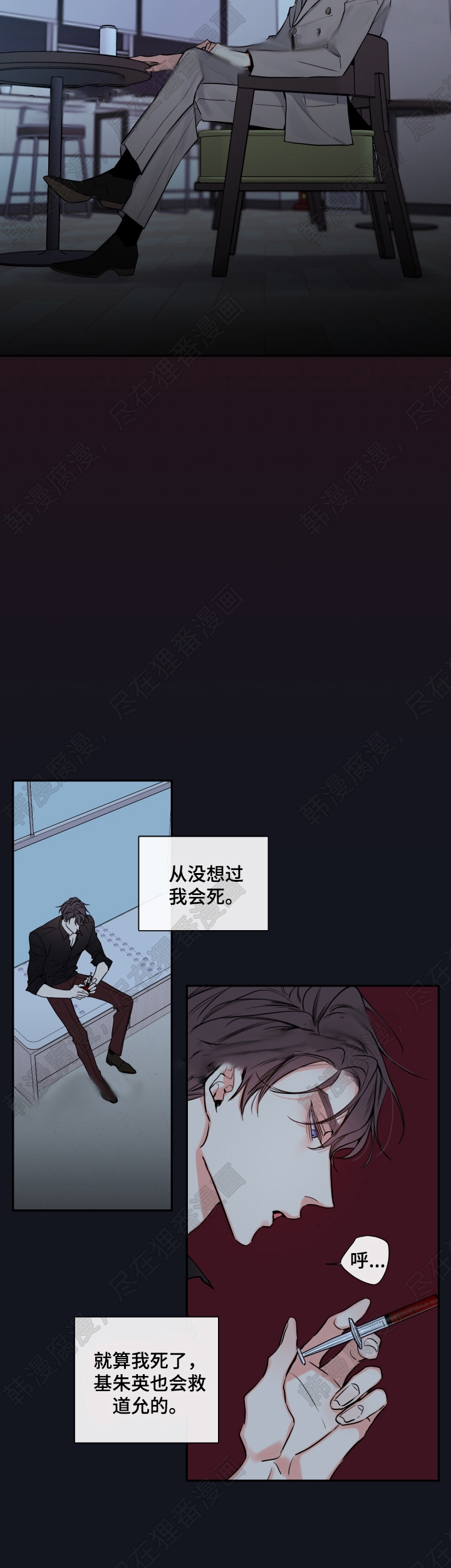 《妖精男友（第二季）》漫画最新章节第26话_赌一把免费下拉式在线观看章节第【12】张图片