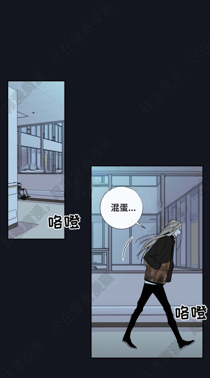 《妖精男友（第二季）》漫画最新章节第25话_你想救金道允？免费下拉式在线观看章节第【13】张图片