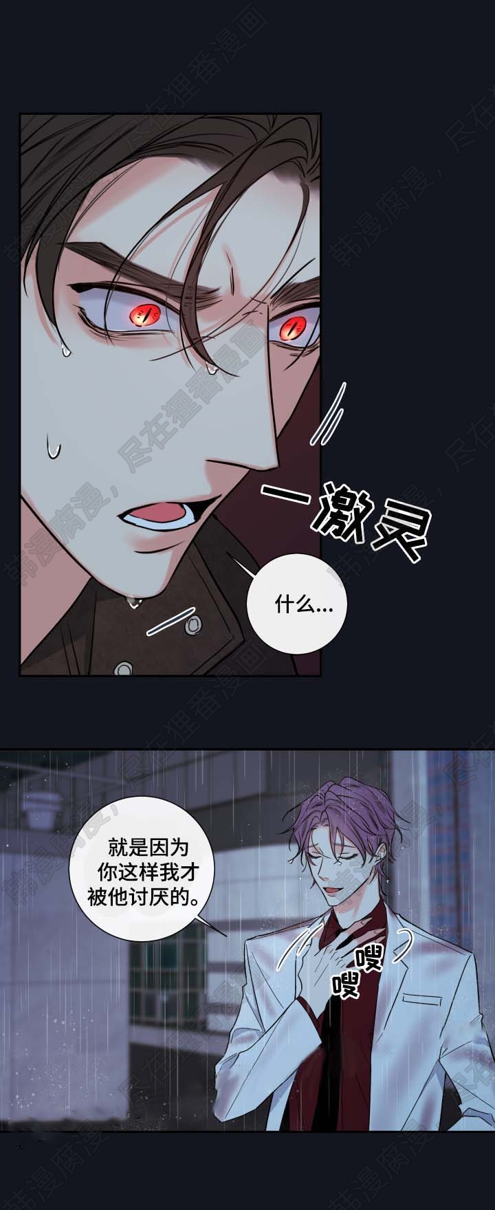 《妖精男友（第二季）》漫画最新章节第24话_都结束了免费下拉式在线观看章节第【14】张图片