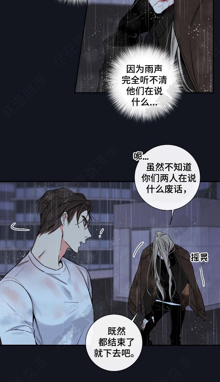 《妖精男友（第二季）》漫画最新章节第24话_都结束了免费下拉式在线观看章节第【5】张图片