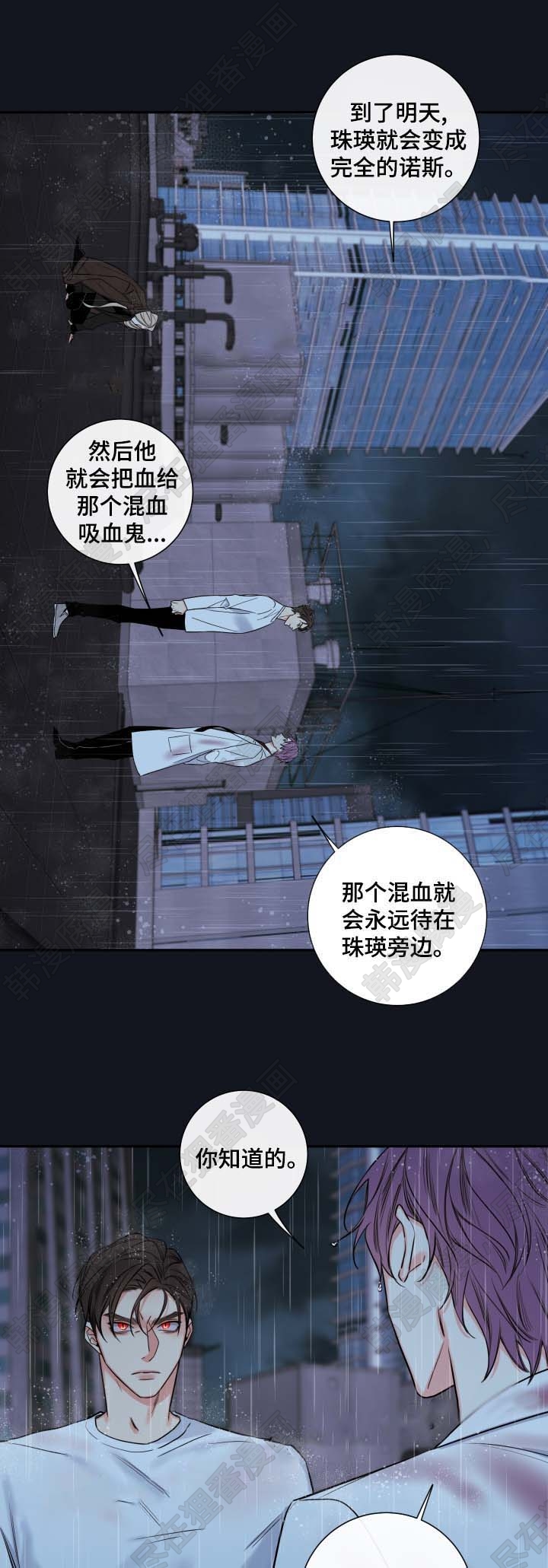 《妖精男友（第二季）》漫画最新章节第24话_都结束了免费下拉式在线观看章节第【8】张图片