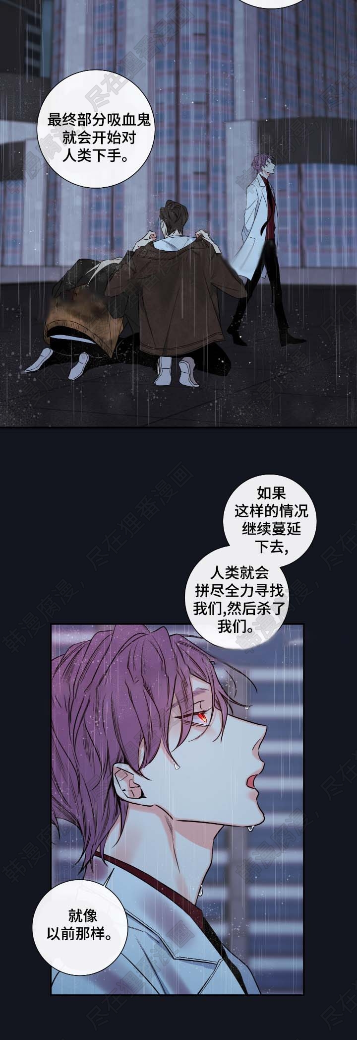 《妖精男友（第二季）》漫画最新章节第24话_都结束了免费下拉式在线观看章节第【12】张图片