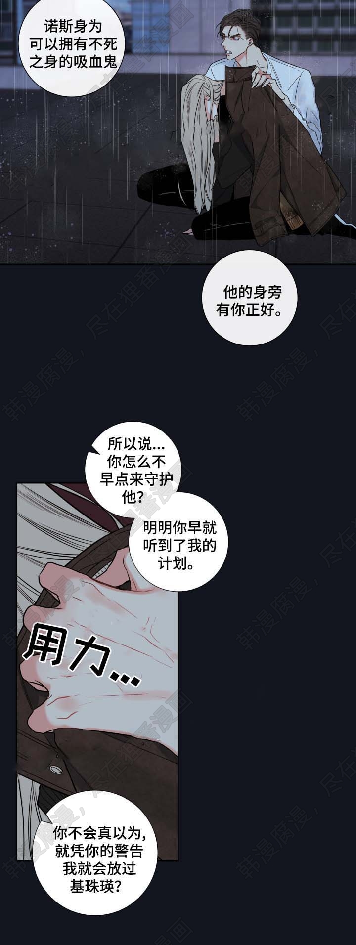 《妖精男友（第二季）》漫画最新章节第24话_都结束了免费下拉式在线观看章节第【10】张图片