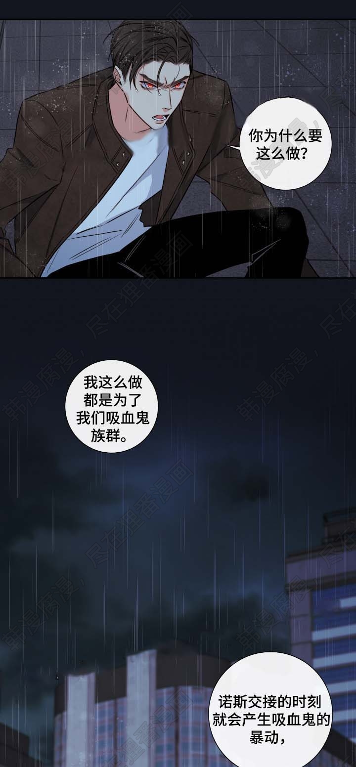 《妖精男友（第二季）》漫画最新章节第24话_都结束了免费下拉式在线观看章节第【13】张图片