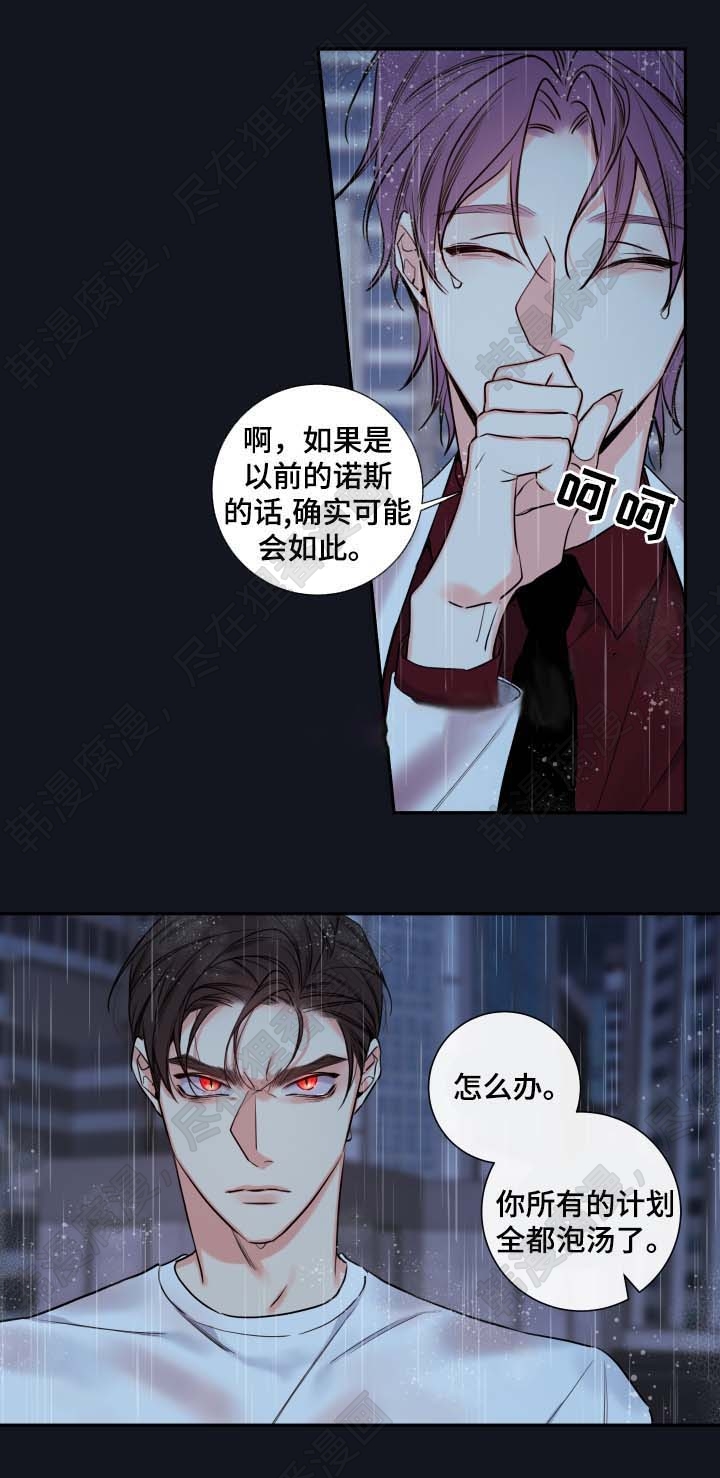 《妖精男友（第二季）》漫画最新章节第24话_都结束了免费下拉式在线观看章节第【9】张图片