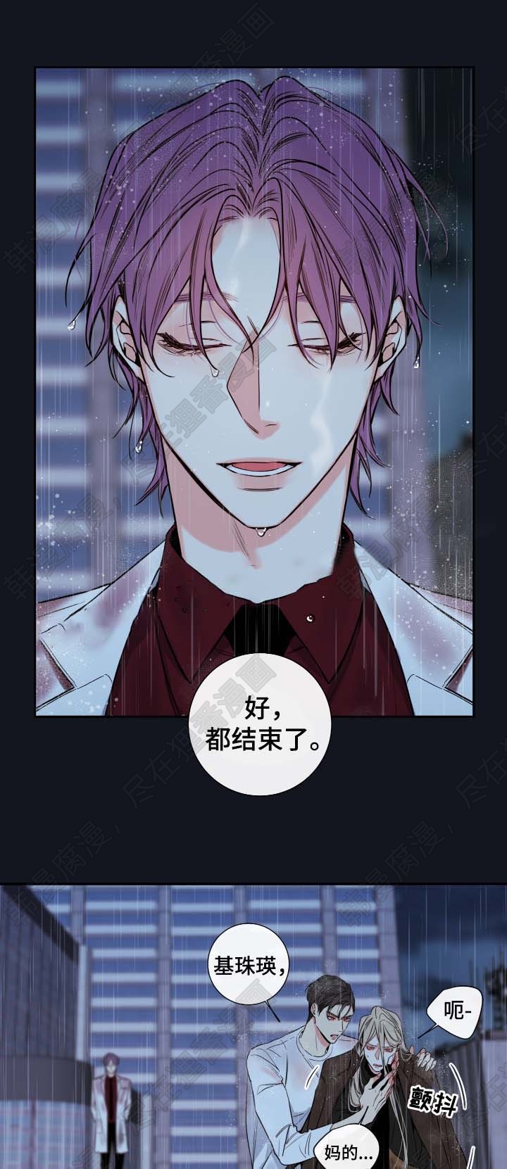 《妖精男友（第二季）》漫画最新章节第24话_都结束了免费下拉式在线观看章节第【4】张图片