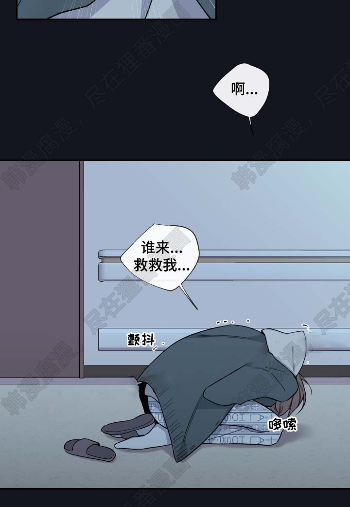 《妖精男友（第二季）》漫画最新章节第23话_来晚了免费下拉式在线观看章节第【5】张图片