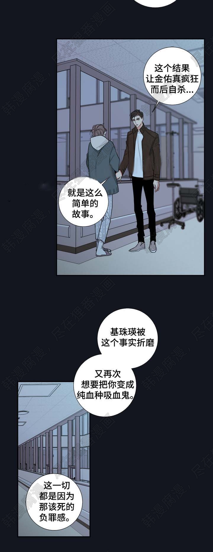 《妖精男友（第二季）》漫画最新章节第22话_父亲的死因免费下拉式在线观看章节第【5】张图片