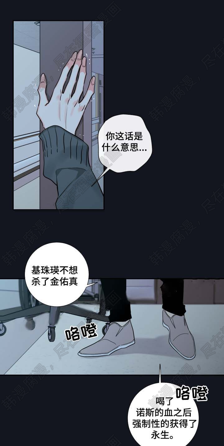 《妖精男友（第二季）》漫画最新章节第22话_父亲的死因免费下拉式在线观看章节第【6】张图片