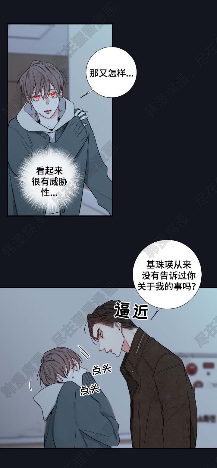 《妖精男友（第二季）》漫画最新章节第22话_父亲的死因免费下拉式在线观看章节第【10】张图片