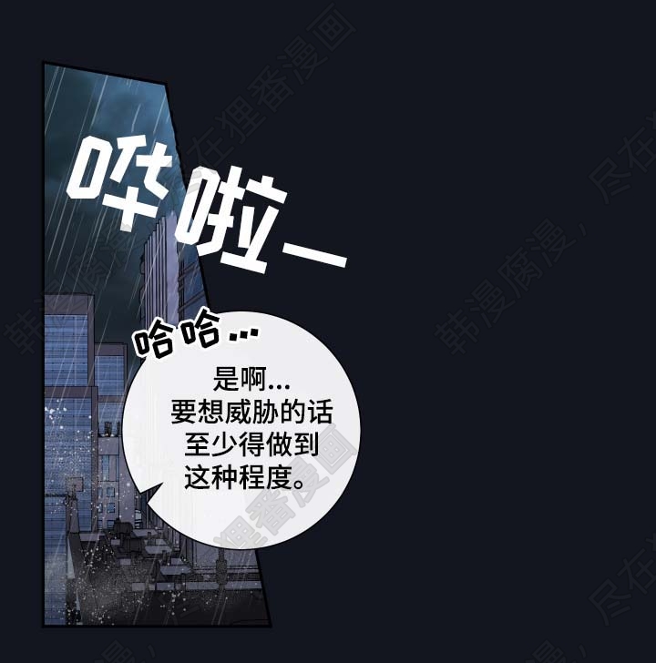 《妖精男友（第二季）》漫画最新章节第21话_我来成为诺斯免费下拉式在线观看章节第【2】张图片