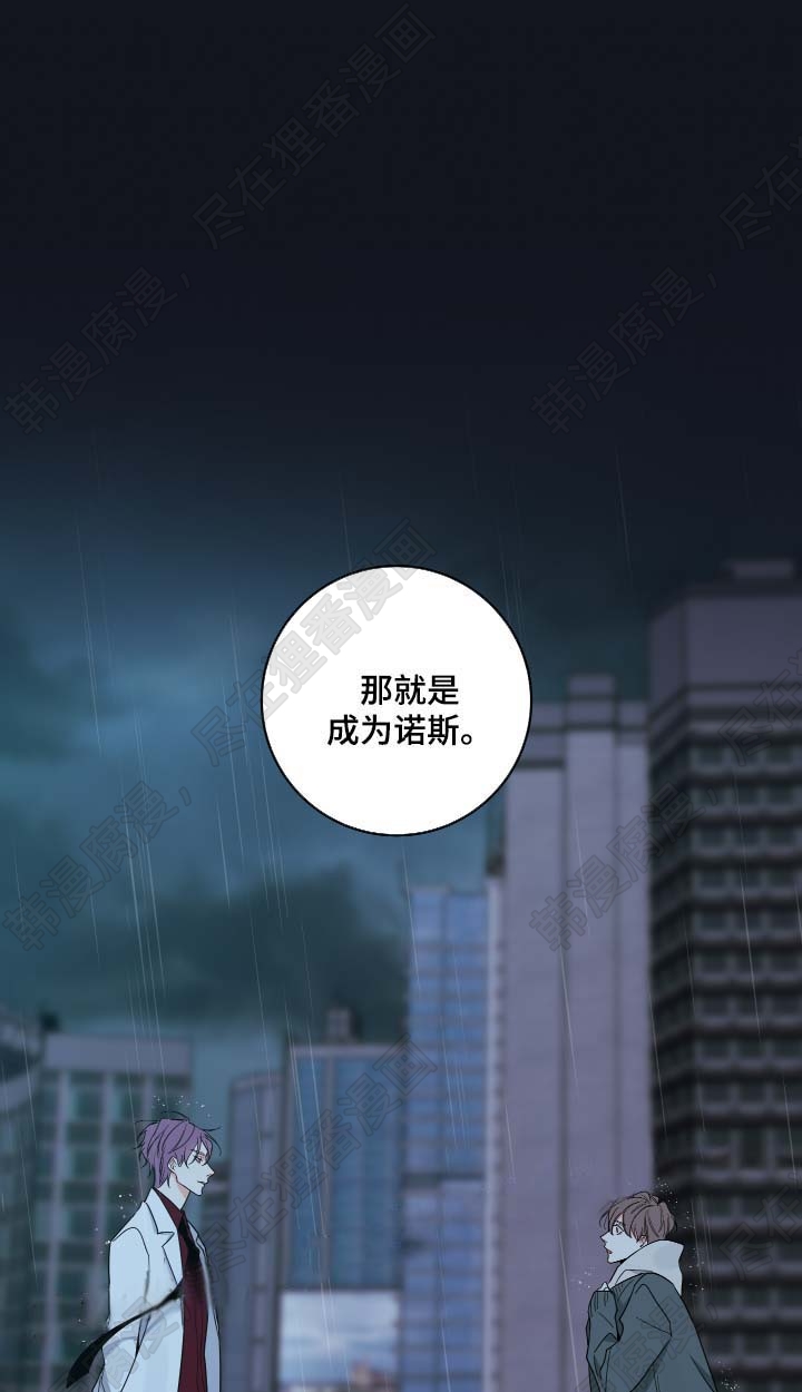 《妖精男友（第二季）》漫画最新章节第20话_成为诺斯免费下拉式在线观看章节第【12】张图片