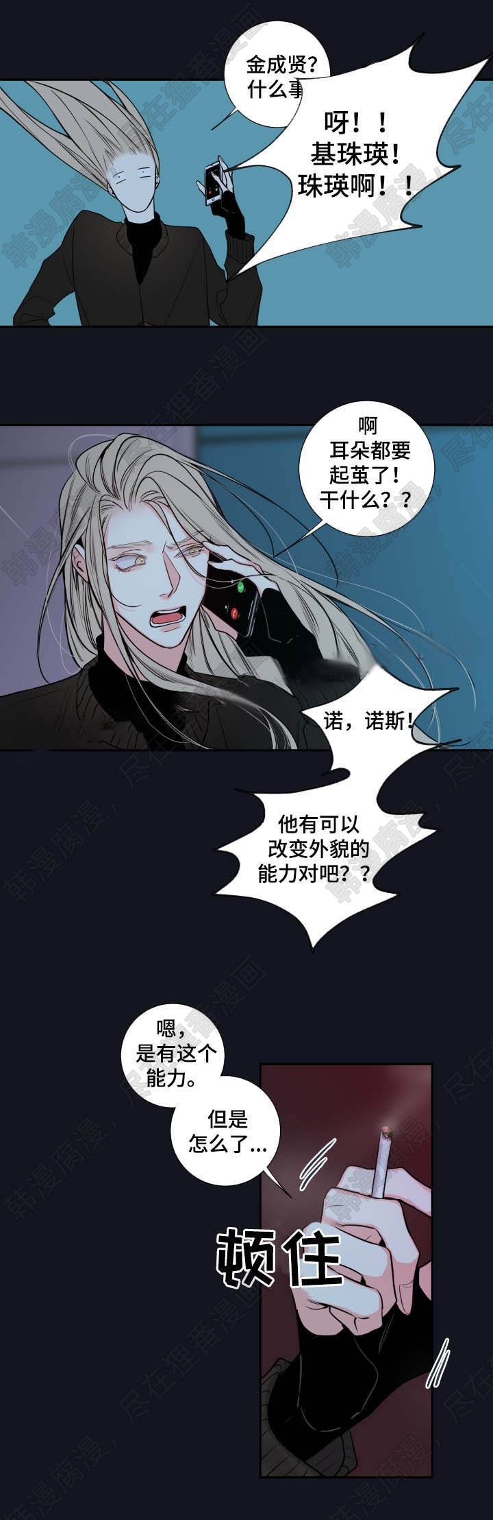 《妖精男友（第二季）》漫画最新章节第19话_一模一样的人免费下拉式在线观看章节第【4】张图片