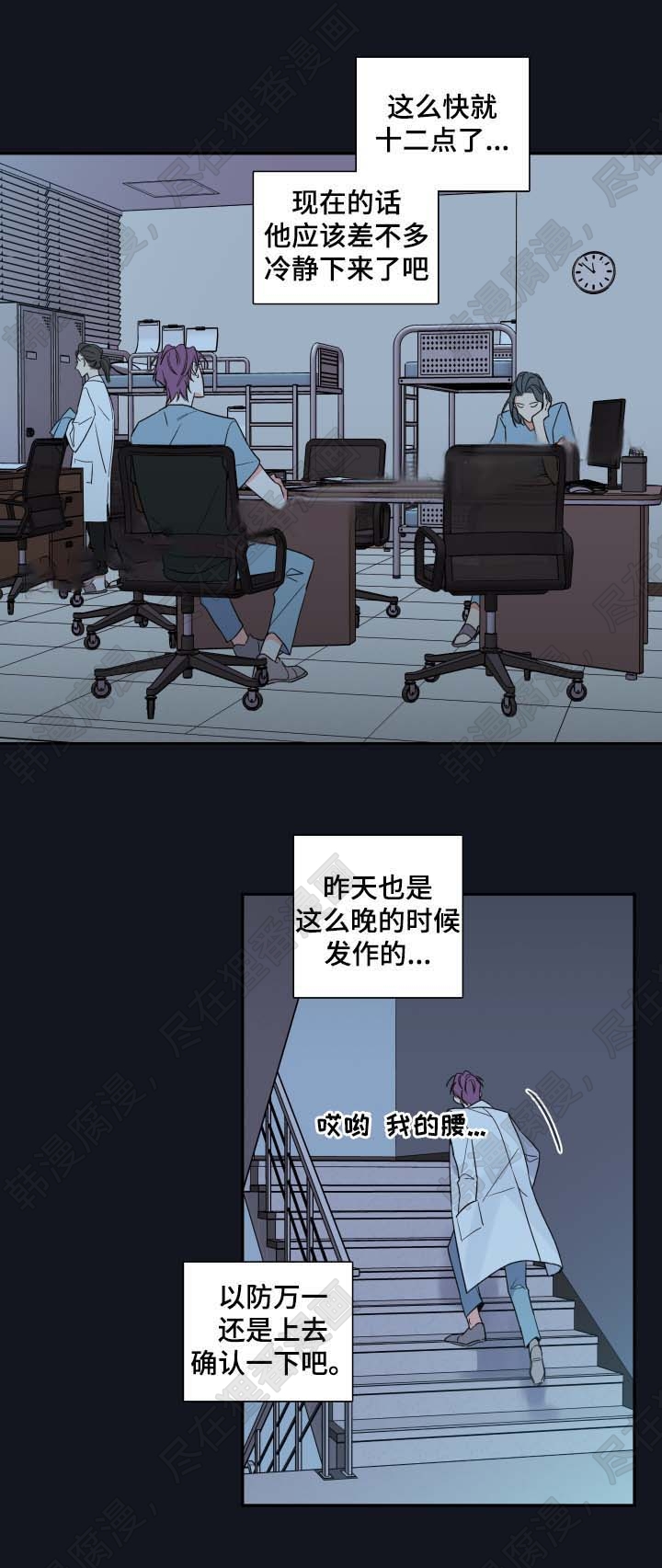 《妖精男友（第二季）》漫画最新章节第19话_一模一样的人免费下拉式在线观看章节第【11】张图片