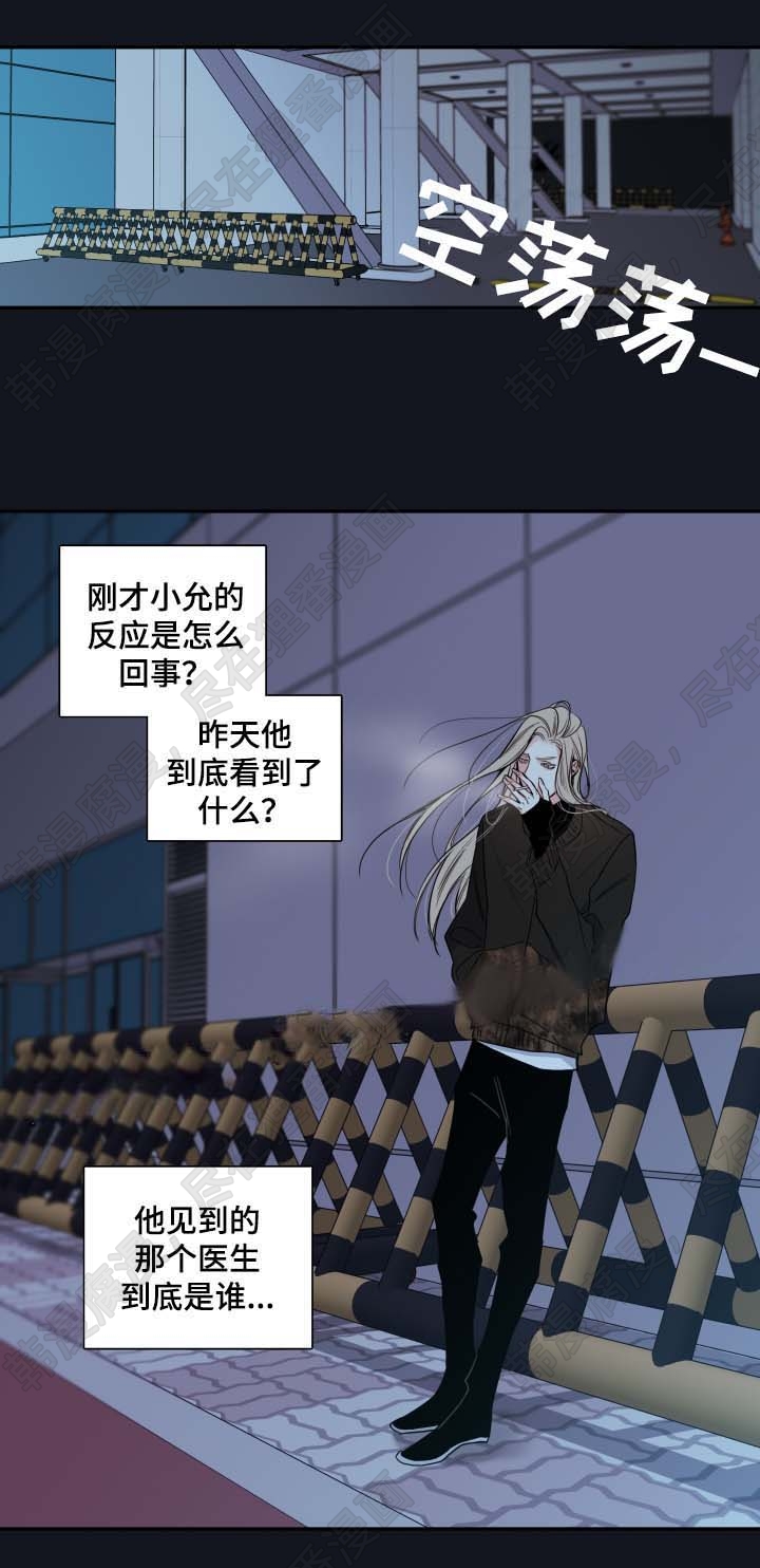 《妖精男友（第二季）》漫画最新章节第19话_一模一样的人免费下拉式在线观看章节第【6】张图片