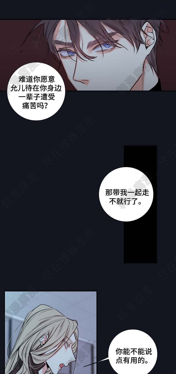 《妖精男友（第二季）》漫画最新章节第17话_谈话免费下拉式在线观看章节第【14】张图片