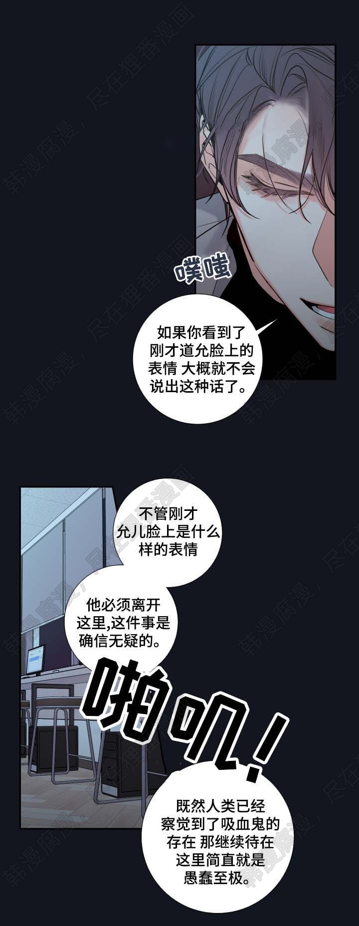 《妖精男友（第二季）》漫画最新章节第17话_谈话免费下拉式在线观看章节第【17】张图片